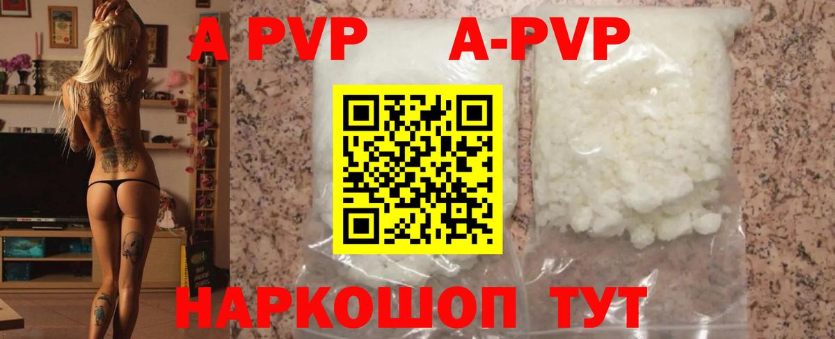 Alpha PVP СК Саратов
