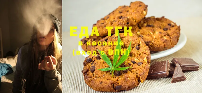 Canna-Cookies конопля  Саратов 