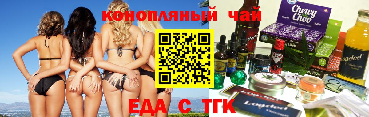 Печенье с ТГК конопля  Вход с VPN  Саратов 