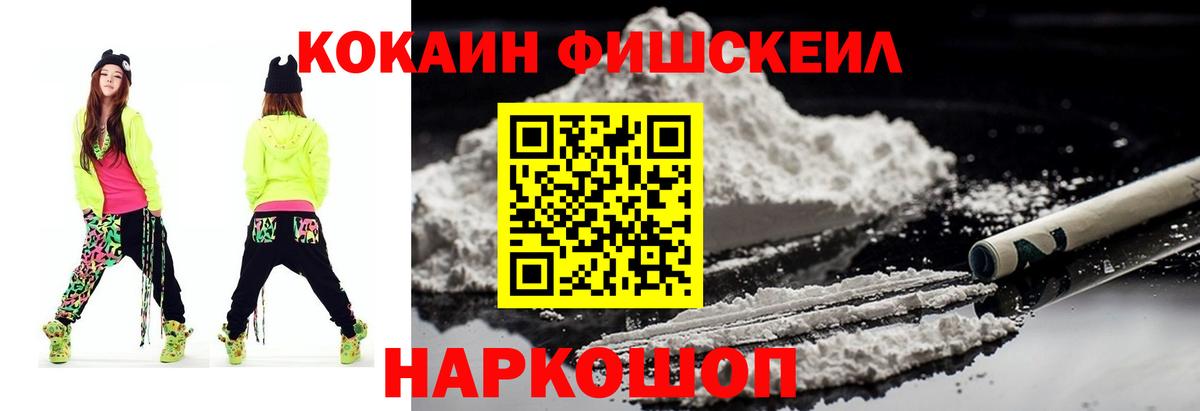 Cocaine VHQ Саратов