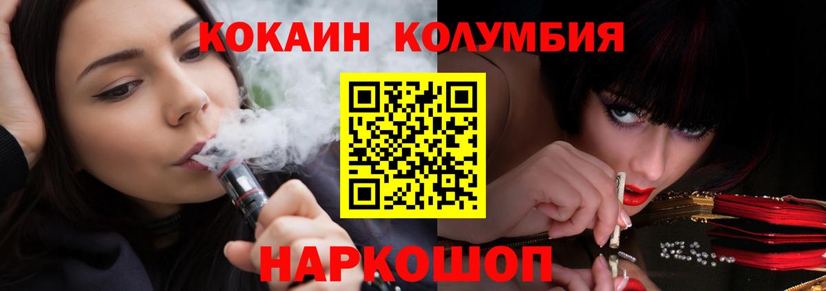 Саратов  COCAIN 98%  Вход с VPN 
