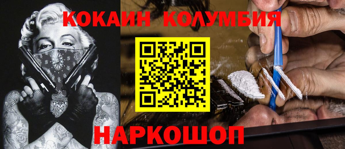 КОКАИН 99% Саратов
