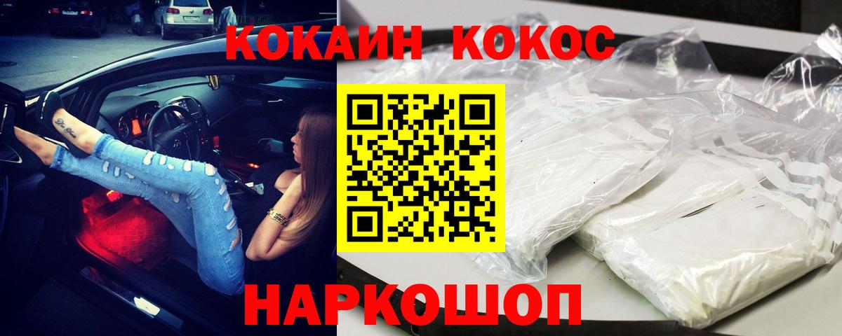купить   Cocaine  Саратов  Cocaine FishScale  КОКАИН Columbia 