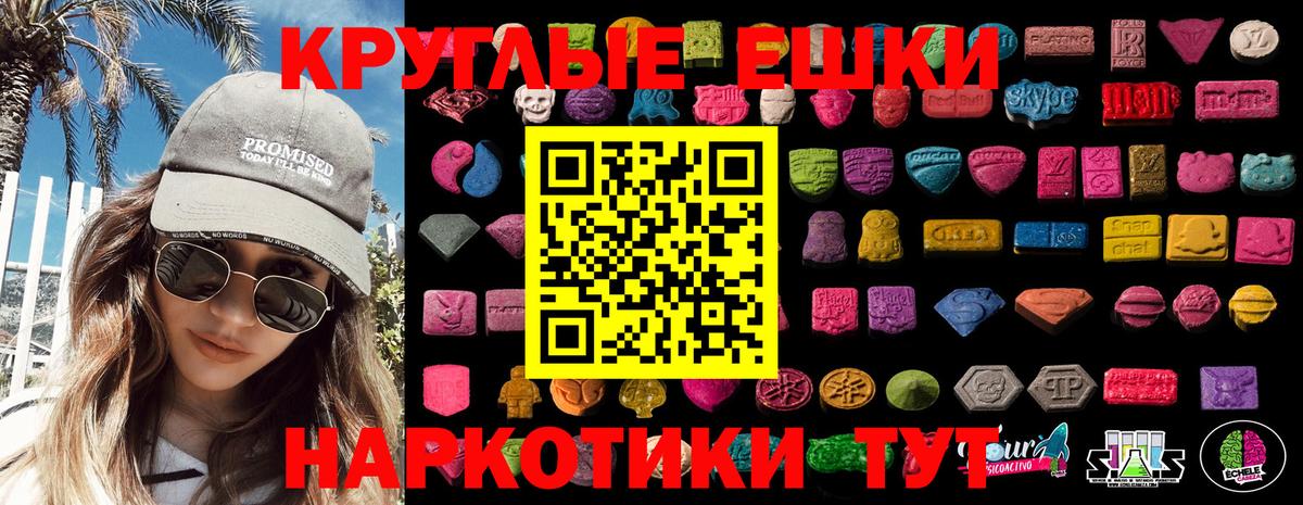 Ecstasy VHQ  Саратов  MEGA ссылка  Ecstasy VHQ  Ecstasy 