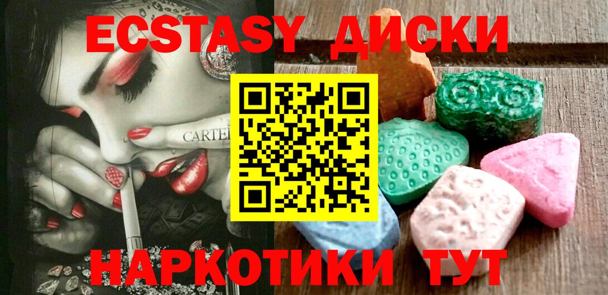 Ecstasy VHQ Саратов