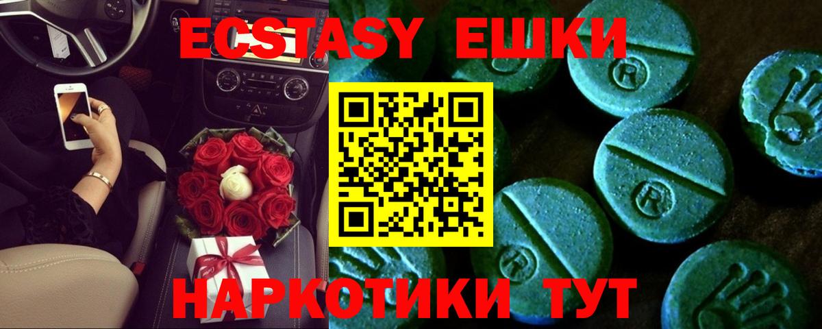 Ecstasy mix  Ecstasy Philipp Plein  blacksprut   ЭКСТАЗИ  Вход с VPN  Саратов 