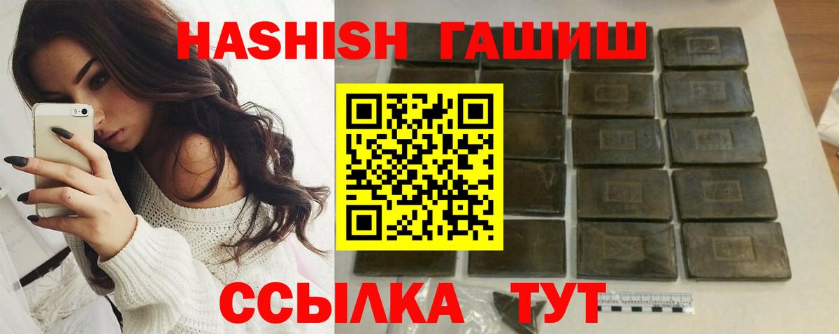 ГАШ гарик  ГАШ  Саратов  Гашиш хэш 