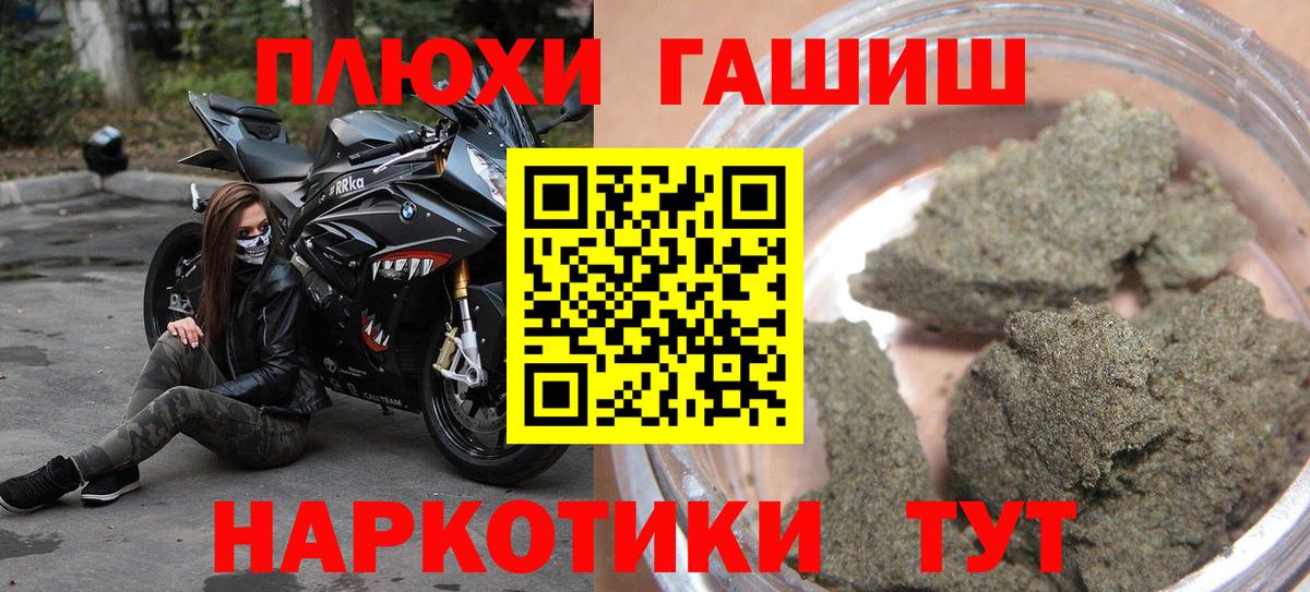 Гашиш хэш  ГАШИШ 40% ТГК  Вход с VPN  Саратов 