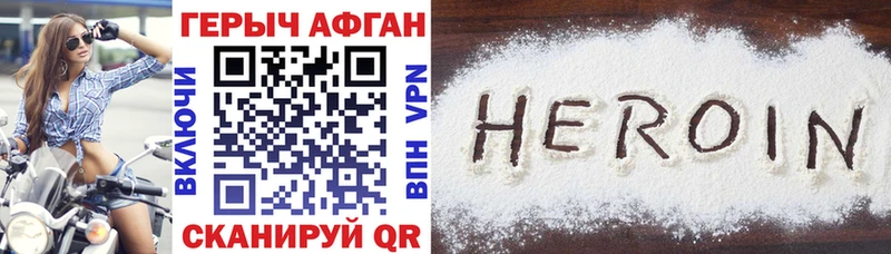 купить наркоту  Саратов  ГЕРОИН гречка 