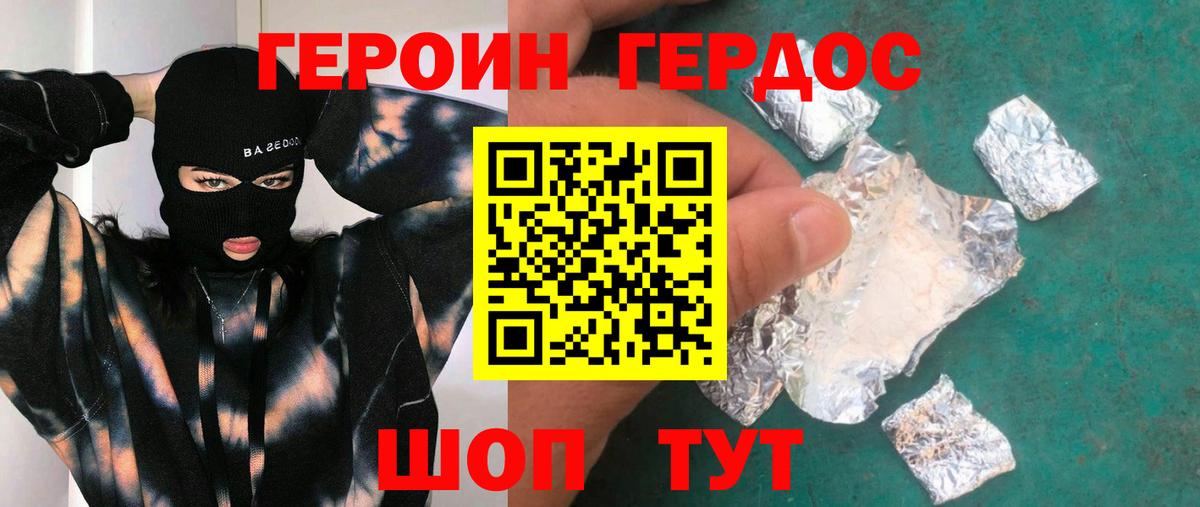 ГЕРОИН Афган  Саратов 