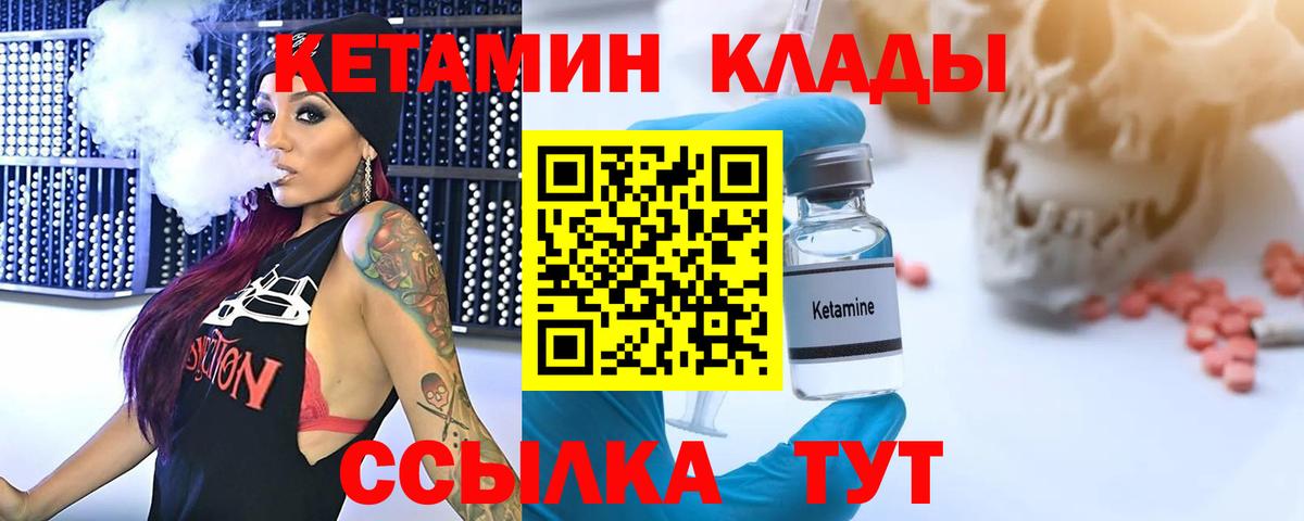 КЕТАМИН VHQ  Вход с VPN  Саратов  Кетамин VHQ 