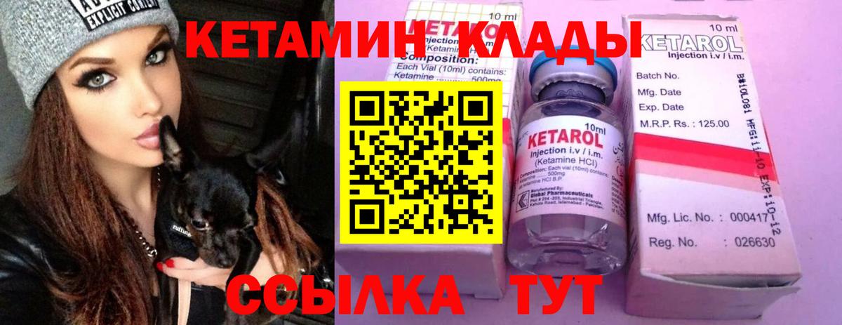 КЕТАМИН ketamine  Кетамин VHQ  Саратов 