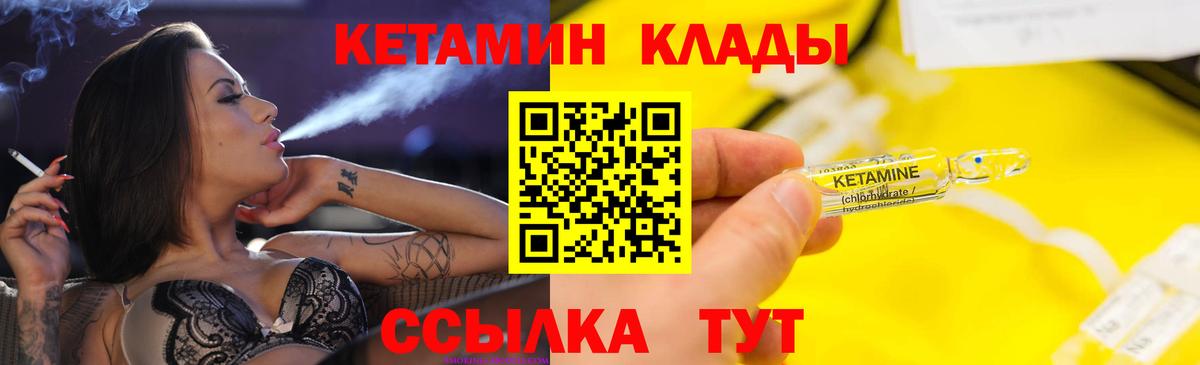 Кетамин ketamine Саратов