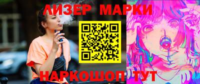 марки lsd Балаково