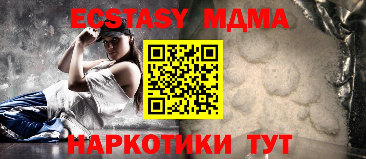 MDMA молли  Вход с VPN  МДМА  Саратов 