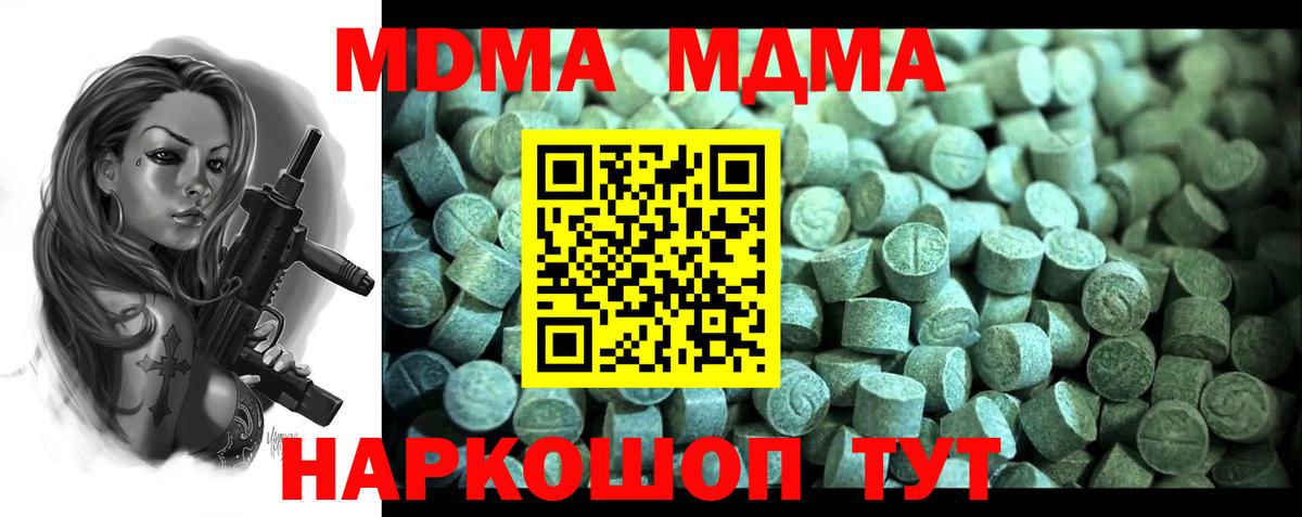 MDMA молли  Саратов 