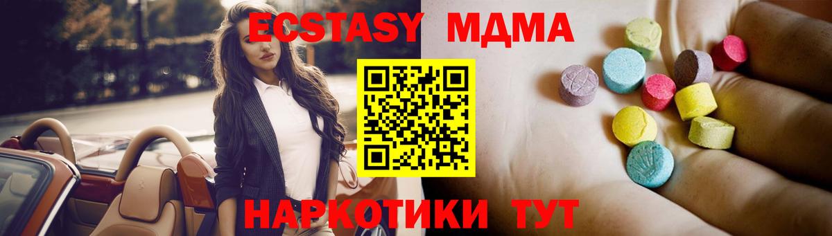 MDMA crystal Саратов