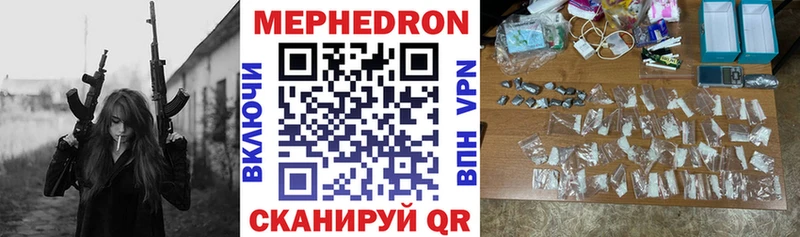 Мефедрон VHQ  Саратов 