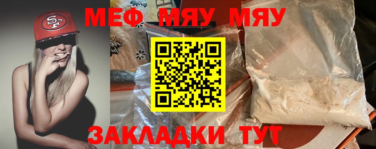 МЕФ  Меф  Вход с VPN  Меф мука  Меф мука  Саратов 