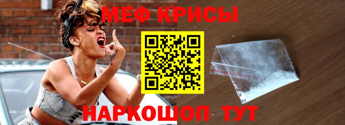 Меф мяу мяу  Саратов