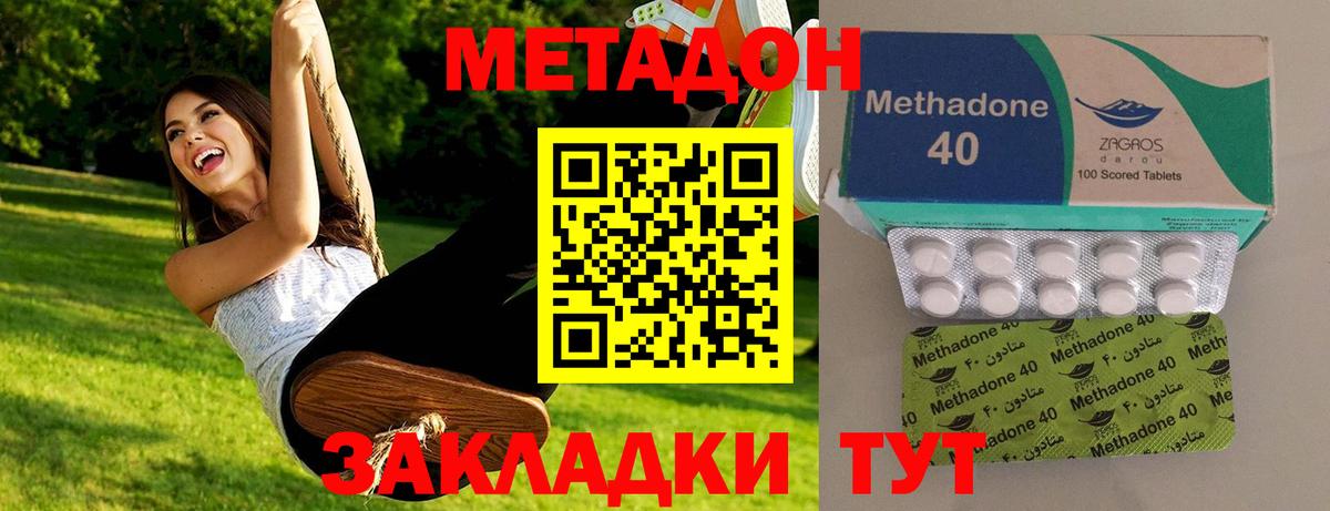 МЕТАДОН VHQ Саратов