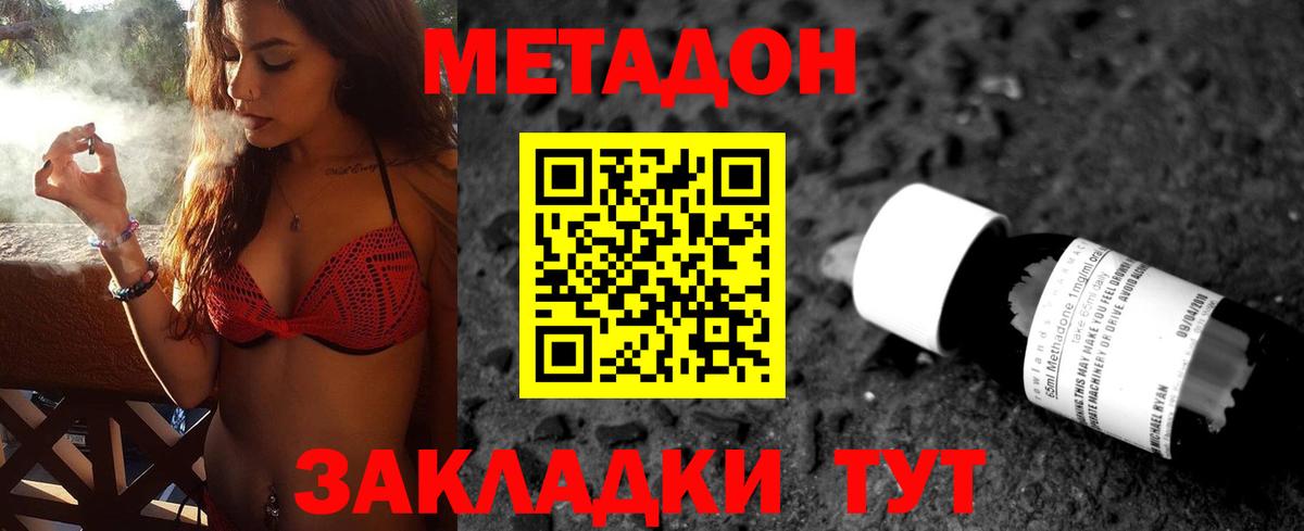 ЭКСТАЗИ  Саратов  Alpha PVP СК кристаллы  ГАШ  Конопля  Вход с VPN  Мефедрон   Канабис 