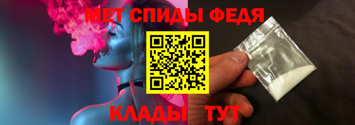 МЕТАМФЕТАМИН Methamphetamine  Саратов 