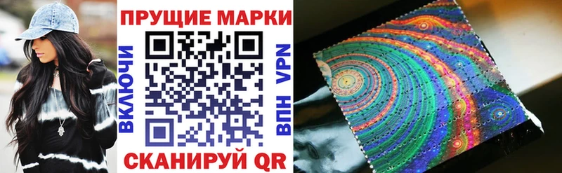 Наркотические марки 1,8мг  хочу наркоту  Саратов 