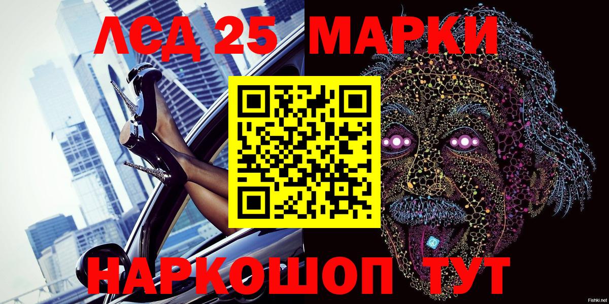 Марки 25I-NBOMe 1,8мг Саратов