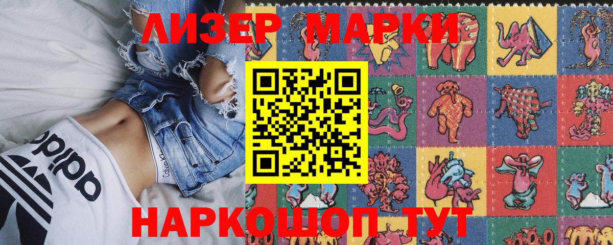 Марки N-bome 1500мкг Саратов