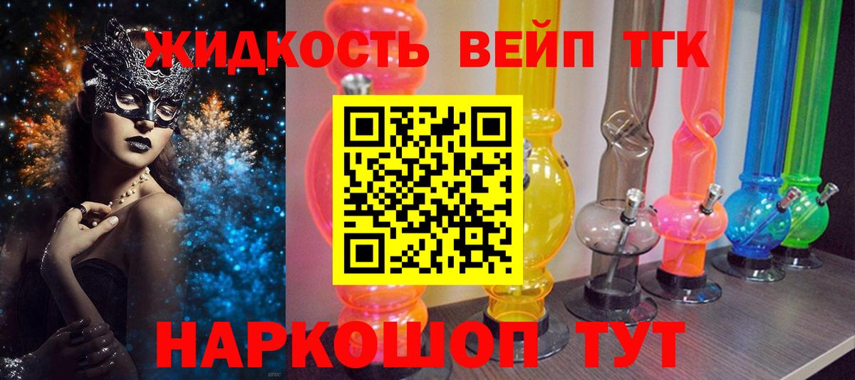 Дистиллят ТГК THC oil  Вход с VPN  ТГК концентрат  мега вход  Саратов 