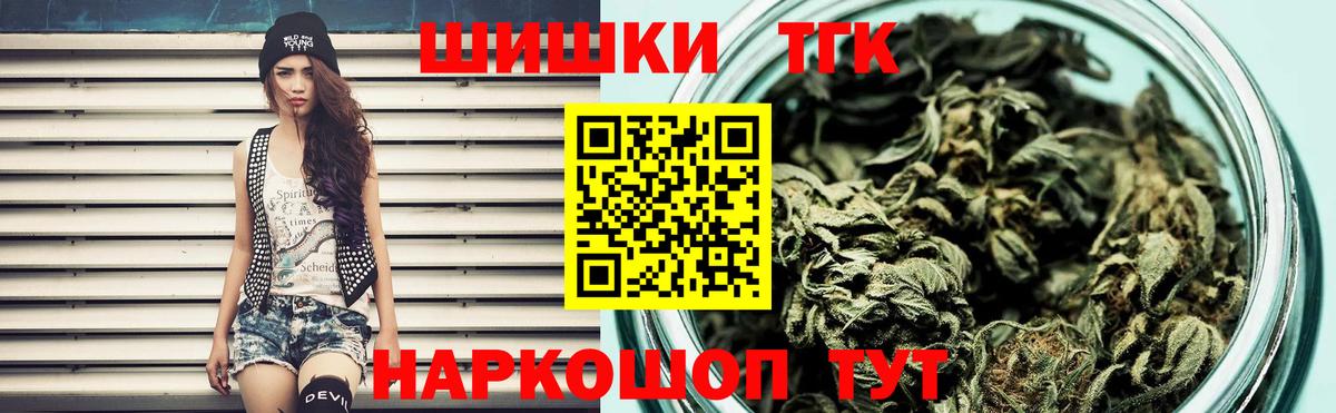 Бошки Шишки гибрид Саратов